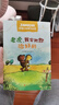 噢美麗的巴拿馬 雅諾什經(jīng)典作品集（全套共7冊)彩圖注音版小老虎和小熊3-4-5-6周歲幼兒童情商繪本 哦美麗的巴拿馬 曬單實拍圖