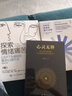 探索情緒痛苦：以EFT為基礎(chǔ)的整合心理療法 曬單實(shí)拍圖