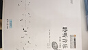 悅·讀人生：聆聽音樂（第七版·平裝版） 曬單實拍圖