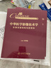 中華醫(yī)學(xué)影像技術(shù)學(xué)·影像設(shè)備結(jié)構(gòu)與原理卷 曬單實(shí)拍圖