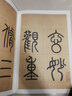 元·趙孟頫三門記 中國書法名碑名帖原色放大本 楷書毛筆字帖碑帖 簡體旁注 華夏萬卷出品湖南美術(shù)出版社 曬單實(shí)拍圖