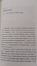 大分流 中國(guó)、歐洲與現(xiàn)代世界經(jīng)濟(jì)的形成 全新譯本 彭慕蘭 費(fèi)正清獎(jiǎng)得主探索現(xiàn)代世界經(jīng)濟(jì)和世界體系的起源書籍 理想國(guó) 曬單實(shí)拍圖