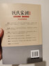 【官方正版】錢氏家訓(xùn) 牛曉彥 錢氏家訓(xùn)新解 傳統(tǒng)文化中國傳統(tǒng)家訓(xùn)錢氏家書 成功法則哈佛家訓(xùn)家書曾國藩家書文化傳承家庭教育國學(xué)傳統(tǒng)教育典范家訓(xùn) 錢氏家訓(xùn)+了凡四訓(xùn)【全2冊】 曬單實拍圖