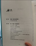 浮萍男孩：讓男孩重拾追求成功的動機 指導(dǎo)家長教育者如何從自己做起 讓男孩和女孩自信、健康地成長 注意缺陷與多動障礙adhd 缺乏內(nèi)驅(qū)力 有關(guān)男孩女孩成長的討論 曬單實拍圖