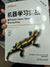 Python數(shù)據(jù)分析 第3版（影印版） 曬單實拍圖