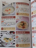 多彩生活館：百病食療大全 曬單實(shí)拍圖