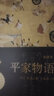 平家物語(yǔ) 全譯本 上海譯文出版社 (日)佚名 著(zhù) 王新禧 譯 精裝 書(shū)籍 曬單實(shí)拍圖