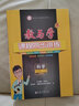 【官方直營(yíng) 現(xiàn)貨速發(fā)】2025新版 教與學(xué)七年級(jí)下冊(cè)語(yǔ)文數(shù)學(xué)英語(yǔ)科學(xué)人教外研浙教版課程同步講練7年級(jí)初一訓(xùn)練冊(cè)教輔書(shū)浙江省課時(shí)作業(yè)必刷題 科學(xué)【浙教版】 七年級(jí)/初一下冊(cè) 曬單實(shí)拍圖