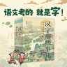 【官方正版直發(fā)】漢字那些事兒全6冊(cè)小學(xué)生知識(shí)課外閱讀作文兒童故事書(shū)古文字詞 漢字那些事兒（全6冊(cè)） 曬單實(shí)拍圖