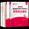 2026年庫課福建專(zhuān)升本理工類(lèi)12教材英語(yǔ)必刷2000題歷年真題模擬試卷高等數學(xué)語(yǔ)文思想政治信息技術(shù)基礎農林生物類(lèi)計算機化學(xué)醫學(xué)類(lèi)文史哲法藝術(shù)教育經(jīng)管類(lèi)福建省普通高校庫克統招專(zhuān)升本理工一二2025 【 曬單實(shí)拍圖