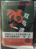 呼吸+你一生的故事 全2冊 曬單實拍圖