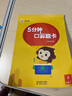 小猿口算-5分鐘口算題卡二年級(jí)（全2冊）上冊+下冊（新舊版本隨機(jī)發(fā)貨） 曬單實(shí)拍圖