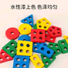 MKBIBI嬰兒蒙氏早教玩具1-3歲兒童形狀配對(duì)套柱嵌板生日禮物 曬單實(shí)拍圖