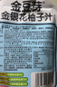 金豆芽金銀花柚子汁兒童果汁飲品送禮盒裝西柚汁寶寶零食飲料100ml*13袋 曬單實(shí)拍圖