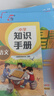【科目自選】25秋五星小學(xué)學(xué)霸一二年級(jí)三年級(jí)四4五5六上下冊(cè)語(yǔ)文數(shù)學(xué)英語(yǔ)人教版北師江蘇教版練習(xí)冊(cè)教材專項(xiàng)提優(yōu)大試卷課時(shí)作業(yè)本同步訓(xùn)練經(jīng)綸 【3本】語(yǔ)文+數(shù)學(xué)+英語(yǔ)-江蘇適用 四年級(jí)上 曬單實(shí)拍圖