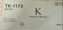 彩格TK-1173粉盒 適用京瓷Kyocera ECOSYS M2040dn M2540dn m2640idw 復(fù)合機(jī)墨盒 碳粉盒 墨粉盒 碳粉 墨粉 曬單實拍圖