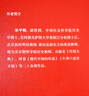 太平天國狂飆實(shí)相 曬單實(shí)拍圖