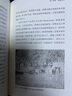 西域?qū)毑?斯坦因西域考古探險(xiǎn)記) 曬單實(shí)拍圖