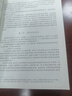 正版 國際法 第六版第6版 邵津 國際法教材教輔教科書(shū) 大學(xué)本科考研法學(xué)教材 北大高教紅皮教材 國際環(huán)境法 國際航空法 外層空間法 曬單實(shí)拍圖