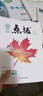 2026版榮德基初中點(diǎn)撥九年級(jí)上冊(cè)下冊(cè)語(yǔ)文數(shù)學(xué)英語(yǔ)物理化學(xué)人教版北師版外研版9年級(jí)上下冊(cè)教材解讀知識(shí)點(diǎn)梳理解讀練習(xí)題課本全解全析 【25秋】九年級(jí)上冊(cè) 物理 人教版 曬單實(shí)拍圖