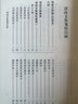 渭南文集箋校(全五冊)/中國古典文學(xué)叢書(shū)·精裝 曬單實(shí)拍圖