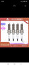 火炬原廠銥鉑金火花塞LDK8RTIP-A OE217 東風(fēng)風(fēng)行T5 EVO 1.5T/游艇1.5T 曬單實(shí)拍圖
