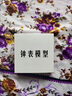 鐘表模型小學(xué)教具一二年小學(xué)生兒童三針聯(lián)動(dòng)認(rèn)識(shí)鐘表和時(shí)間學(xué)習(xí)專 2針聯(lián)動(dòng)--12小時(shí) 曬單實(shí)拍圖
