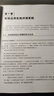 挑戰(zhàn)程序設(shè)計(jì)競賽（第2版）(圖靈出品) 曬單實(shí)拍圖