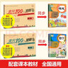 黃岡一年級上冊試卷測試卷全套人教版北師大版黃岡100分沖刺卷語(yǔ)文數學(xué)教材同步小學(xué)期末沖刺黃岡小狀元試卷同步練習冊名師彩卷暑假作業(yè)海星 人教組合四本裝：同步試卷+同步作文+閱讀 曬單實(shí)拍圖