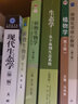 植物生物學(xué)(第4版) 曬單實(shí)拍圖