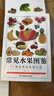 常見蔬菜圖鑒+常見水果圖鑒 全2冊 五谷雜糧營養(yǎng)介紹飲食功效解讀 食材選購指南美食烹飪菜譜 食物營養(yǎng)搭配飲食宜忌大全書飲食功效 曬單實拍圖