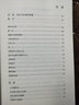 杜甫傳（《中小學(xué)生閱讀指導(dǎo)目錄（2020年版）》、高中語文課標(biāo)（2017年版）推薦閱讀） 曬單實拍圖