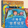 【新華正版】幾米漫畫 幾米繪本作品集全套:我的世界都是你 忘記親一下 地下鐵 月亮忘記了 不愛讀書不是你的錯 我的錯都是大人的錯 星空等可選： 不睡覺世界冠軍+吃掉黑暗的怪獸+乖乖小惡魔全套3冊 曬單實拍圖