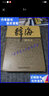 【二手9成新】辭海系列：辭海（第6版 縮印本） 上海辭書出版社 曬單實(shí)拍圖
