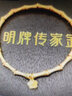 明牌珠寶生日禮物青梅竹馬古法黃金手鏈足金竹節鏈鐲送老婆女友工費950 約16厘米 梅花款AFK0285約13.87克 曬單實(shí)拍圖