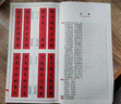 集王羲之書春聯(lián)蘭亭序 春聯(lián)系列 行書毛筆書法字帖 升級(jí)版新年米字格大小10厘米集字創(chuàng)作 春節(jié)對(duì)聯(lián)楹聯(lián)臨摹 對(duì)聯(lián)楹聯(lián)臨摹 曬單實(shí)拍圖