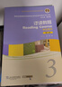 泛讀教程（學生用書3 第2版 修訂版）/新世紀高等院校英語專業(yè)本科生系列教材 曬單實拍圖