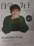 正版2025新版楊自豪自學(xué)為王勵志書(shū)籍450到631的華麗逆襲核心學(xué)習法高中高考提分思路高一二三技巧方法拒絕迷茫奮斗勵志故事 自學(xué)為王 曬單實(shí)拍圖