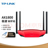 TP-LINK AX1800雙頻5G全千兆路由器MESH易展穿墻王高速智能游戲WiFi6無(wú)線路由器 易展/雙千兆Wi-Fi6/紅色 TL-XDR1860易展版 曬單實(shí)拍圖