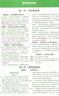 【當(dāng)日發(fā)】2026萬唯中考英語完形填空閱讀理解專項(xiàng)訓(xùn)練基礎(chǔ)版七八九年級(jí)初中英語聽力專項(xiàng)訓(xùn)練7年級(jí)8年級(jí)9年級(jí)上下冊(cè)初一初二初三試題研究萬維中考新考法英語教輔書提升版 中考 完形填空閱讀理解 提升版 2 曬單實(shí)拍圖