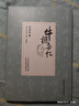 季羨林經(jīng)典作品集：牛棚雜記 典藏版 愿你一生朗日當空 閱世心語(yǔ) 我的心靈沉思錄 賢行潤身 我的生活隨想錄 牛棚雜憶 季羨林 曬單實(shí)拍圖
