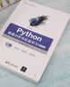 Python數據分析與機器學(xué)習（微課視頻版）（大數據與人工智能技術(shù)叢書(shū)） 曬單實(shí)拍圖