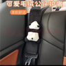 秋含汽車安全帶護(hù)肩套 可愛適用熊貓mini公仔護(hù)肩套防勒脖汽車用品 2條裝丨黑色丨可愛熊貓公仔護(hù)肩 曬單實拍圖