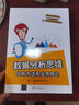 【當當包郵】凱文凱利全新作品系列  《失控》《必然》作者K·K凱文·凱利  引領(lǐng)AI時(shí)代的思想之書(shū)  單冊套裝自選 中信出版社 正版書(shū)籍a(chǎn)i書(shū)籍 deepseek相關(guān)書(shū)籍 人工智能 趨勢2030+50 曬單實(shí)拍圖