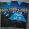 【外研社】正版教材 新經(jīng)典法語(yǔ)(4)(學(xué)生用書(shū)+練習冊) 大學(xué)法語(yǔ)專(zhuān)業(yè)基礎教材 法語(yǔ)教程 初級法語(yǔ)學(xué)習 可搭走遍法國 外語(yǔ)教學(xué)與研究出版社 曬單實(shí)拍圖