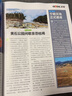 萬物雜志2025年新刊訂閱 8-15歲少兒青少年科普類雜志讀物How it works中文版非過期刊增刊 【跨年訂閱】2025年6月-2026年5月 曬單實拍圖