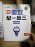 【斗半匠】數(shù)學(xué)思維訓(xùn)練二年級(jí)全一冊(cè)通用版黃岡口算題應(yīng)用題強(qiáng)化訓(xùn)練人教版上冊(cè)下冊(cè) 小學(xué)生舉一反三奧數(shù)思維訓(xùn)練專項(xiàng)練習(xí) 【全一冊(cè) 2本】數(shù)學(xué)思維訓(xùn)練+奧數(shù)舉一反三 二年級(jí) 曬單實(shí)拍圖