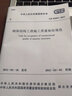 砌體結(jié)構(gòu)工程施工質(zhì)量驗(yàn)收規(guī)范GB50203-2011 中國(guó)建筑工業(yè)出版社 陜西省住房和城鄉(xiāng)建設(shè)廳 著 書籍 曬單實(shí)拍圖