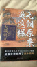 元朝原來是這樣：大哉乾元 曬單實拍圖
