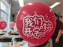 蕭蕭布落我們開(kāi)學(xué)了儀式感氣球桌飄裝飾場(chǎng)景布置教室班級幼兒園氛圍道具 開(kāi)學(xué)乳膠氣球小桌飄100個(gè)【送氣 曬單實(shí)拍圖